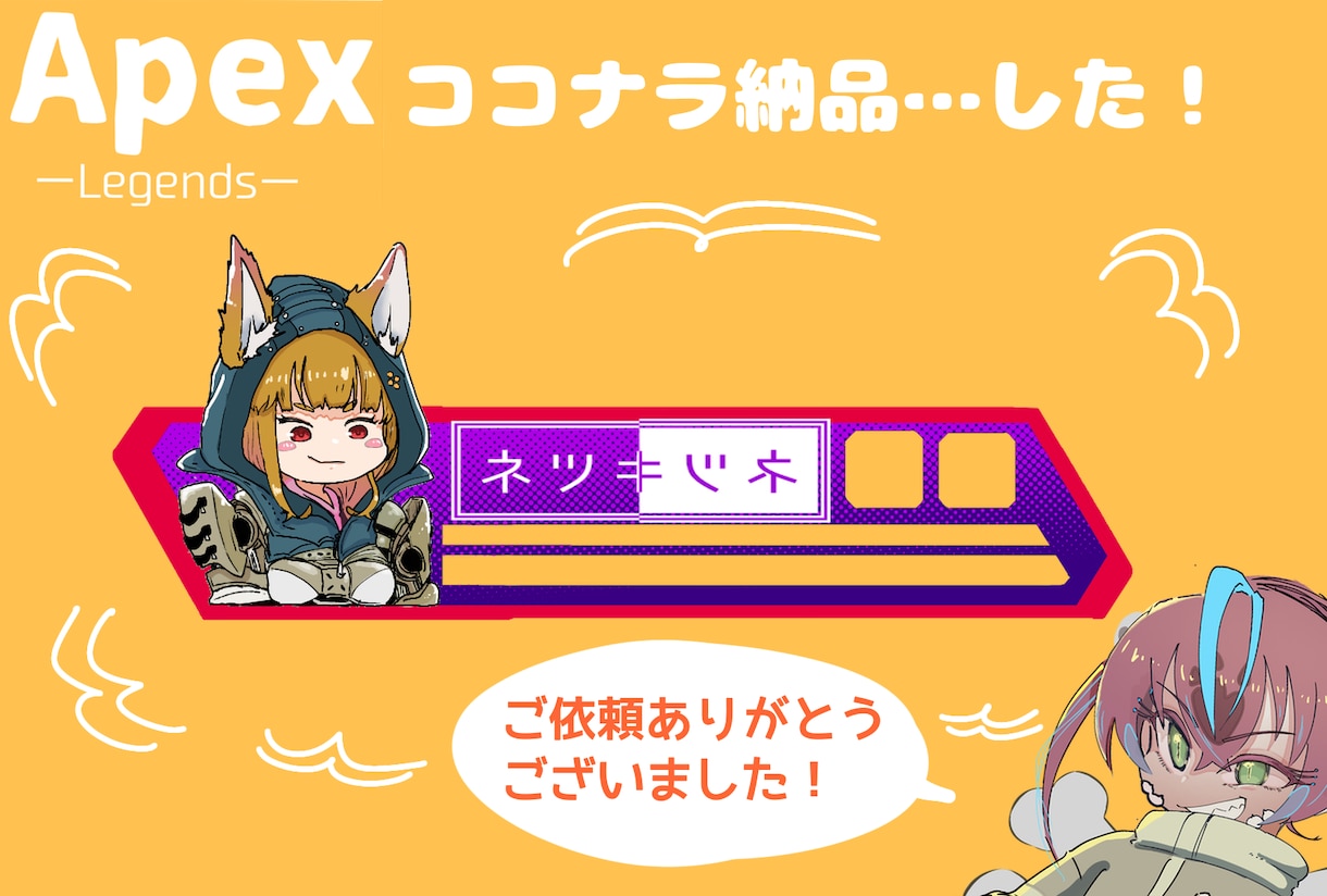 配信に使えます レジェンドスキンを着たあなたのゆるーいApexバナー イメージ5