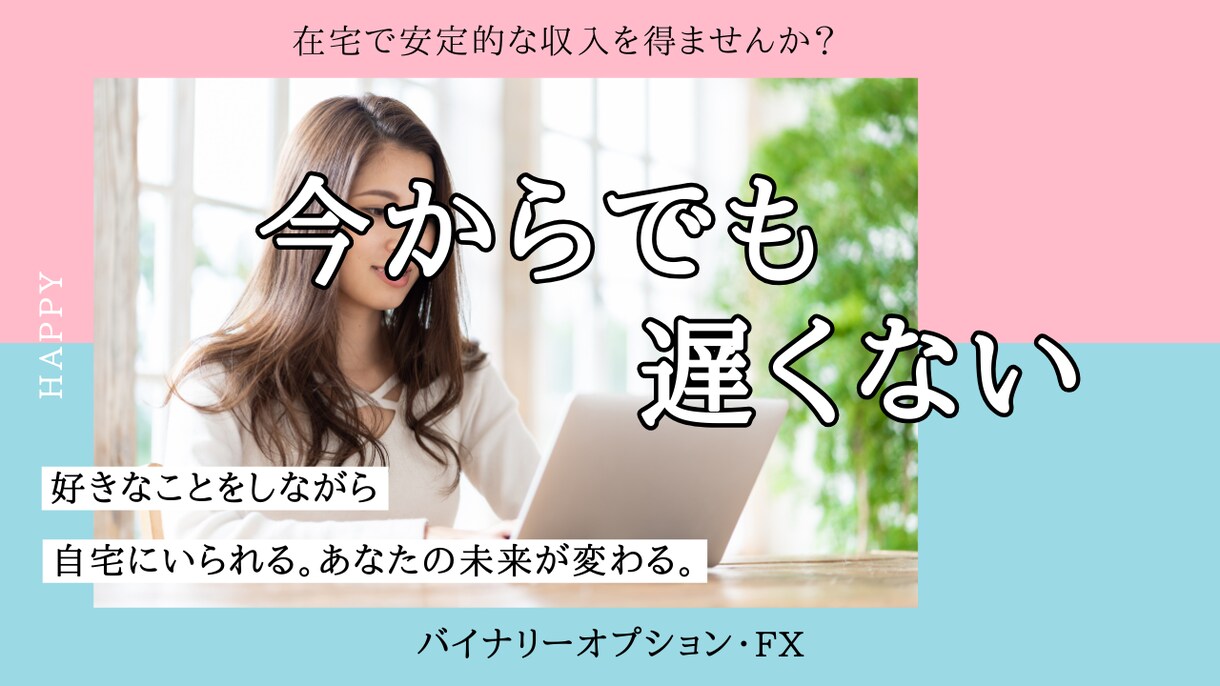 自宅で家事育児をしながら使えるツール譲ります 自宅で家事育児をしながら稼ぎませんか？ イメージ1