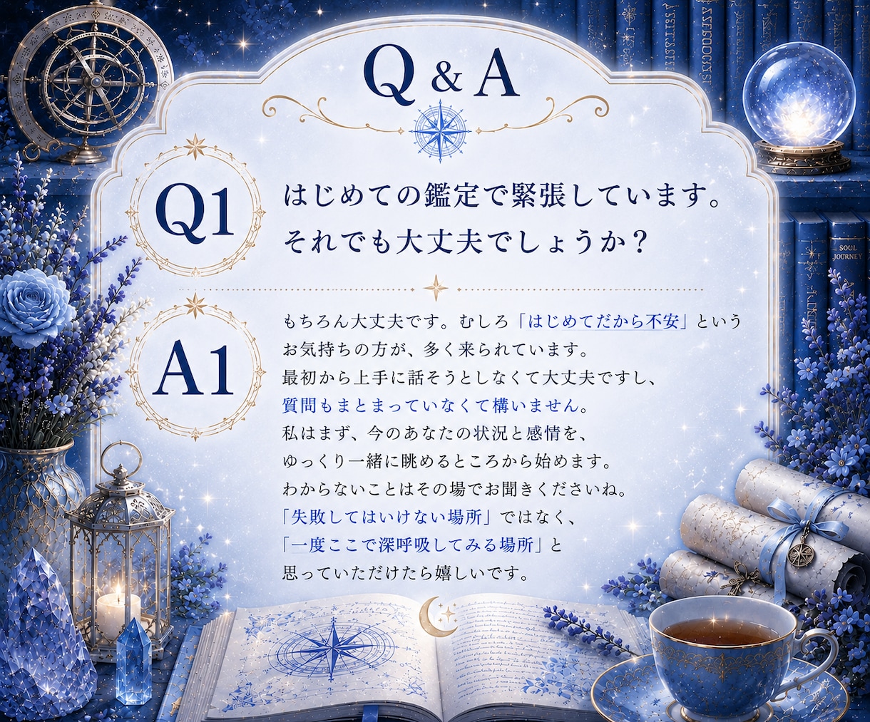天職と働き方の癖を前世から優しく鑑定します 迷いや不安の理由を前世のテーマから丁寧に読み解きます イメージ2