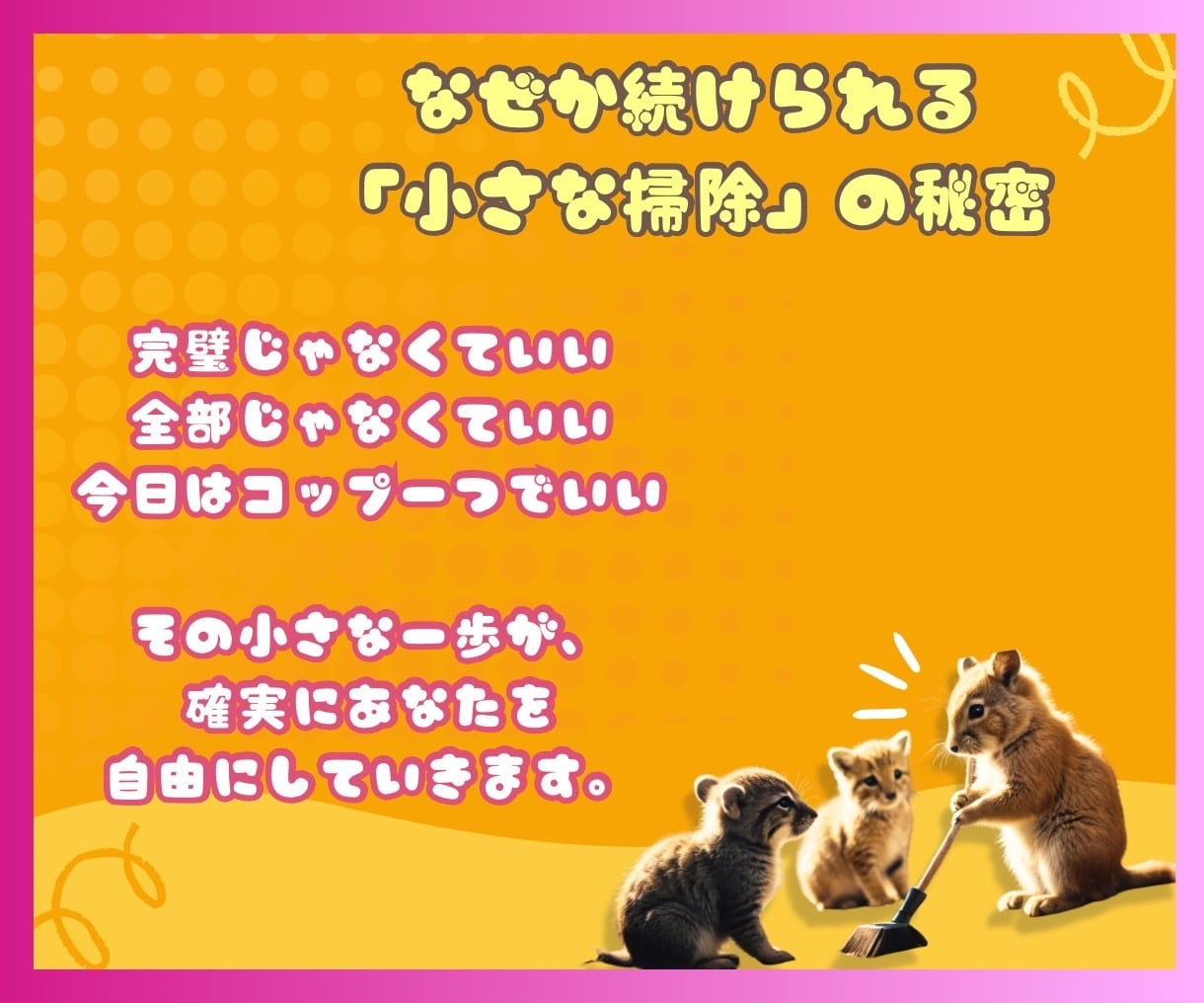 もう我慢したくないあなたへ✨魔法の本、届けます 『つらい』が言えないあなたへ今すぐに。頑張りすぎた日に読む本 イメージ10