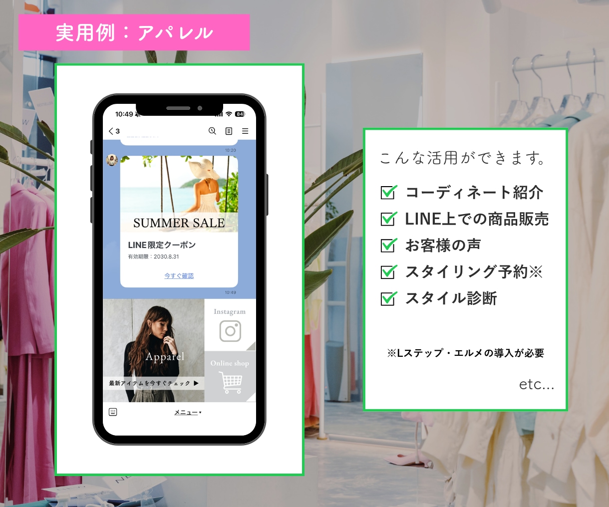 格安でLINE公式アカウントの構築代行をします 公式LINE 拡張ツール（エルメ・Lステップ）の対応も可能 イメージ8