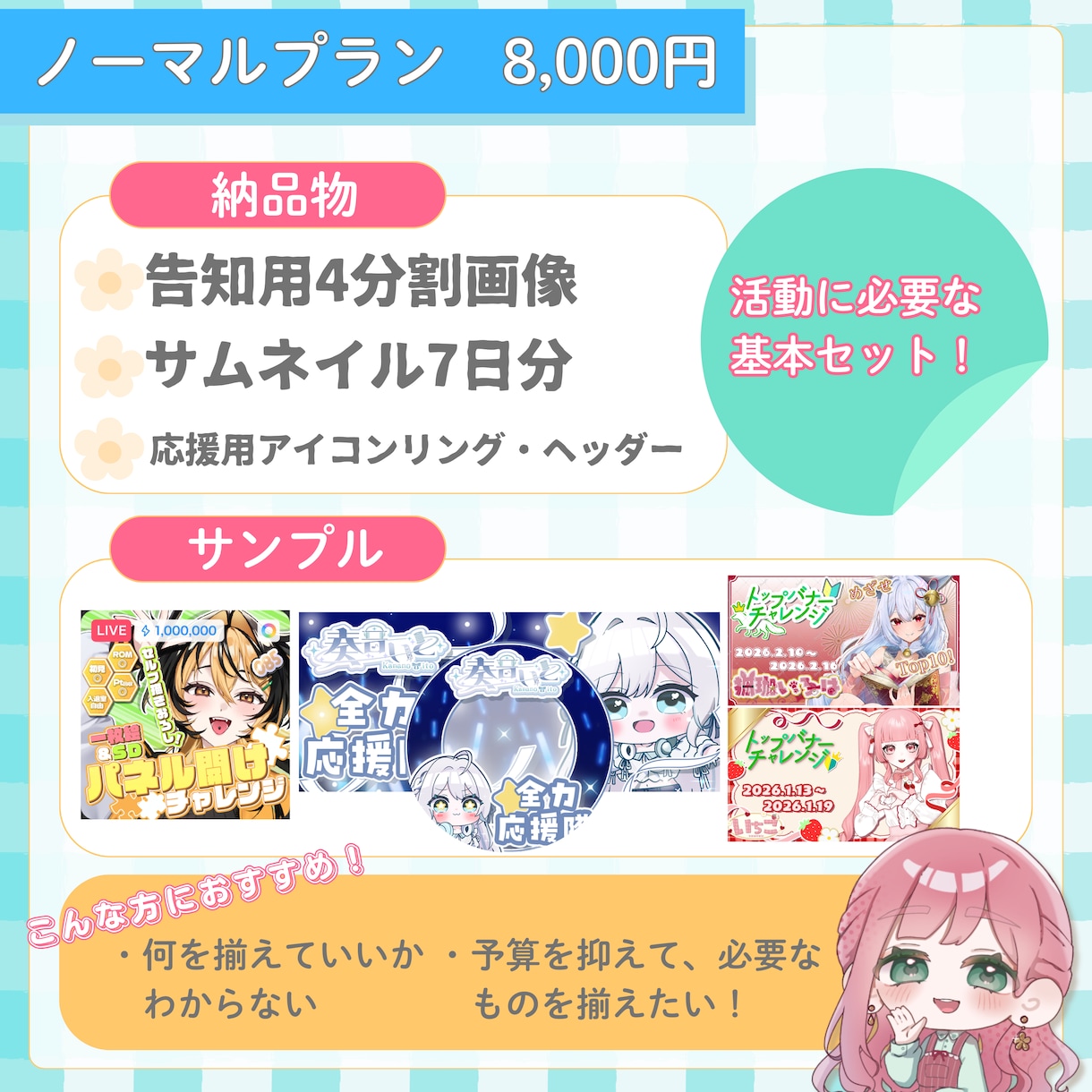 IRIAMガチイベ応援セット制作します 即日～1日で納品可能！商用利用料込で丁寧に対応します！ イメージ3