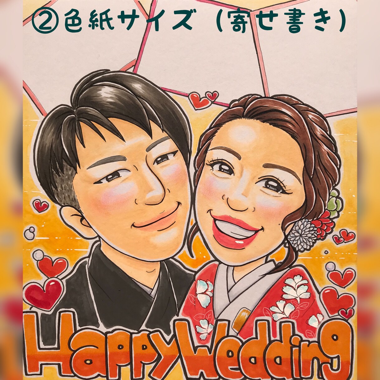 色紙サイズ＊似顔絵ウエルカムボード作成します みんなに好まれる手描き似顔絵で会場を華やかにします《送料込》 イメージ2