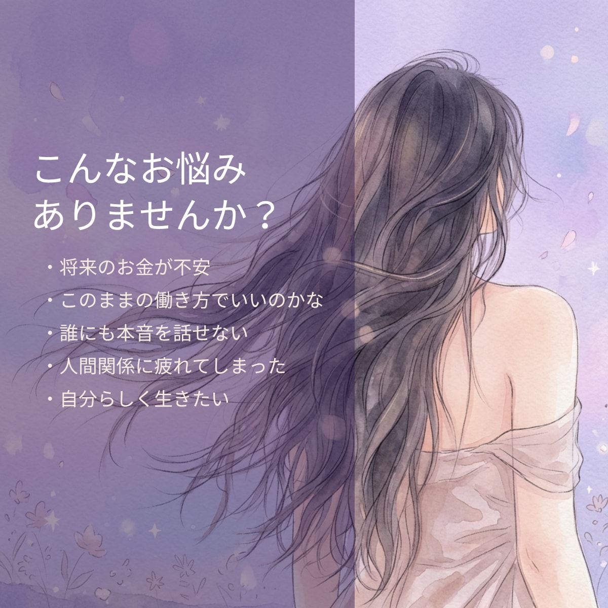 心を整える全体運鑑定をします 心に寄り添い優しく丁寧に鑑定します イメージ1