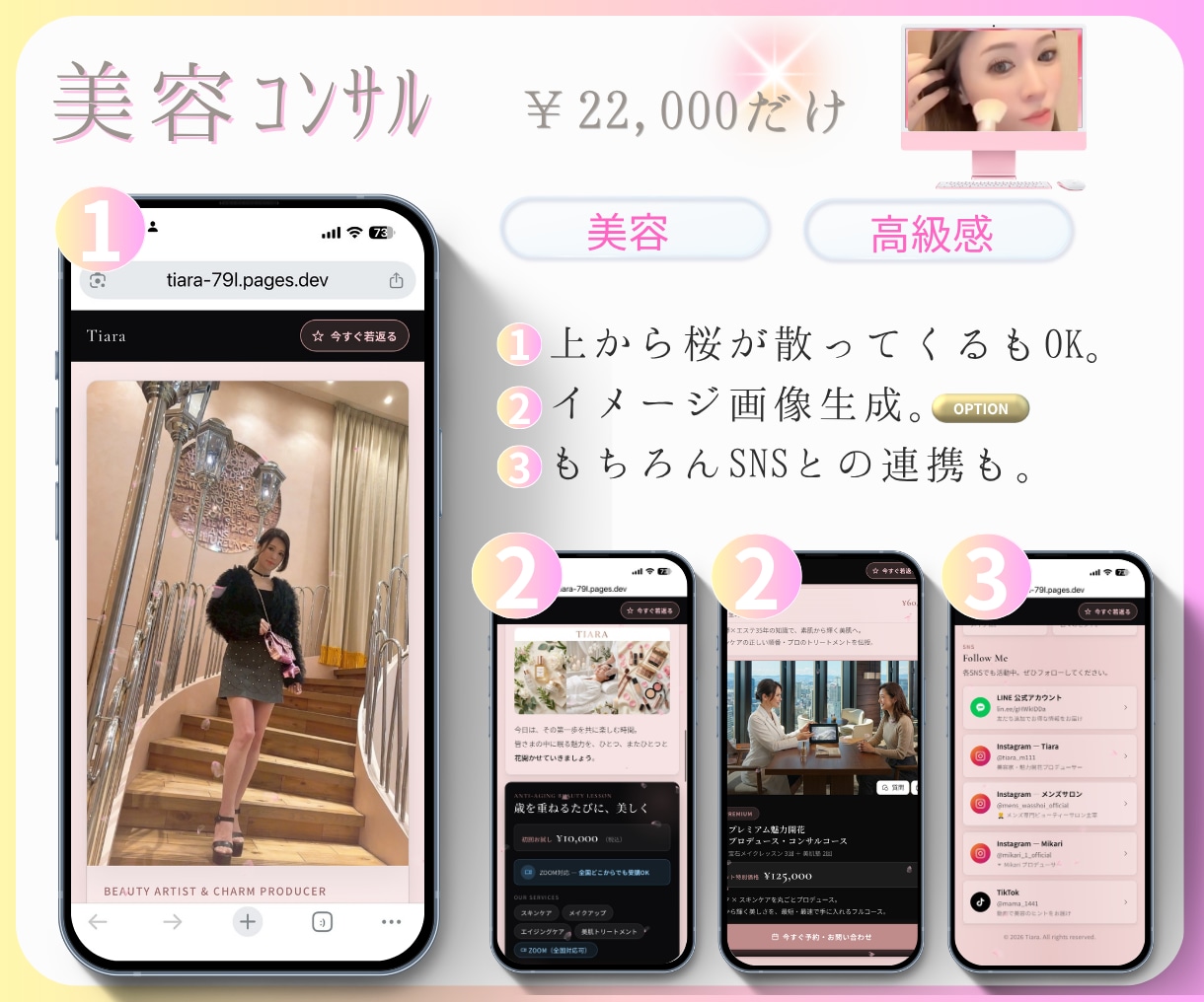 夢はあるけど、予算が無い…そんなあなたを応援します 【3月まで限定価格】丸投げOK！LPを3日でまるっと制作 イメージ3