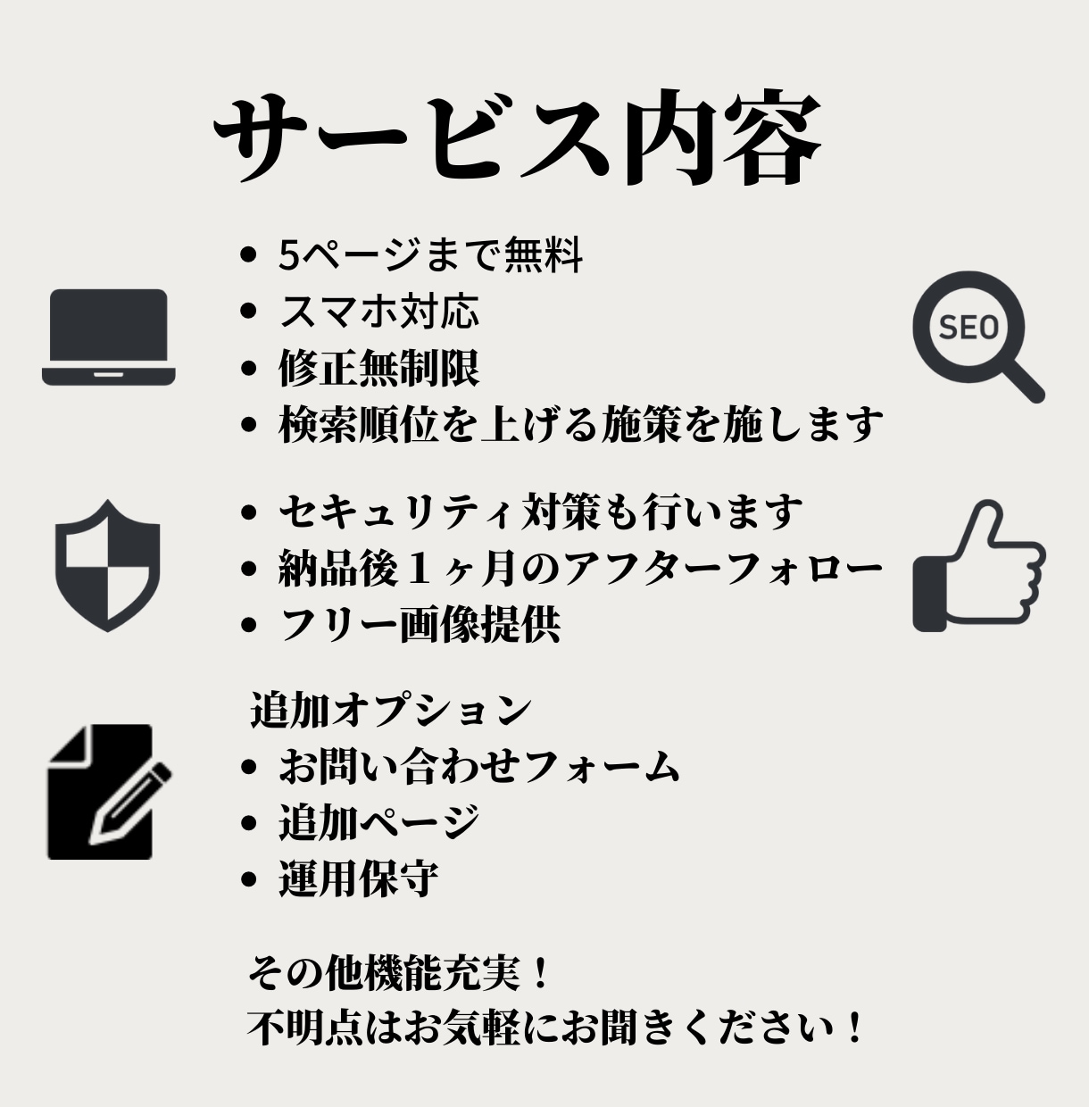 格安でWordpressサイト制作いたします スマホ対応、アフターフォロー充実、即対応、初心者OK‼️ イメージ2
