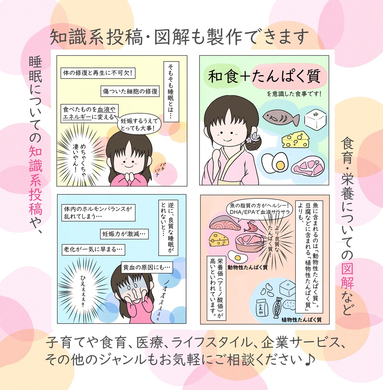あなたの想い、やさしいイラストで届けます 女性・子育て・暮らしに寄り添う、やさしいイラストが得意です イメージ3