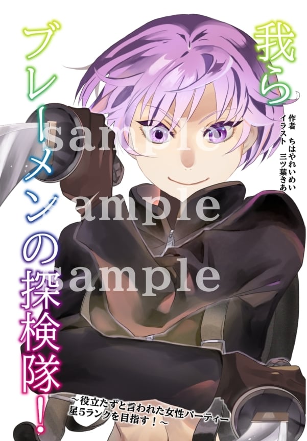 ウェブ小説の表紙画像にタイトル文字を入れます ご希望のイメージに合わせて、親身に調整いたします イメージ4