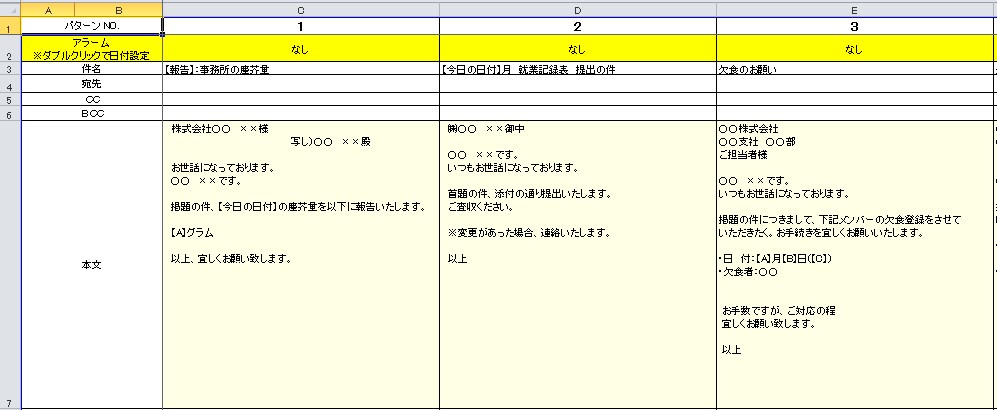 定型メール作成効率化をしてくれるマクロを提供します outlook上で定型メールを自動作成送信するマクロを提供 イメージ2