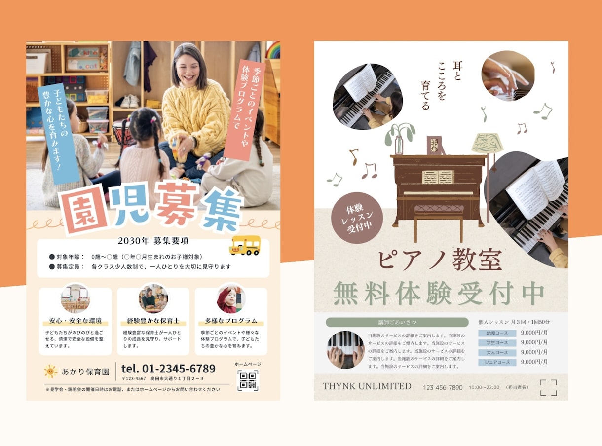 低価格で効果的な伝わるチラシ！作ります 丁寧なヒアリングで、初めてチラシ作成を依頼する方も安心です イメージ2