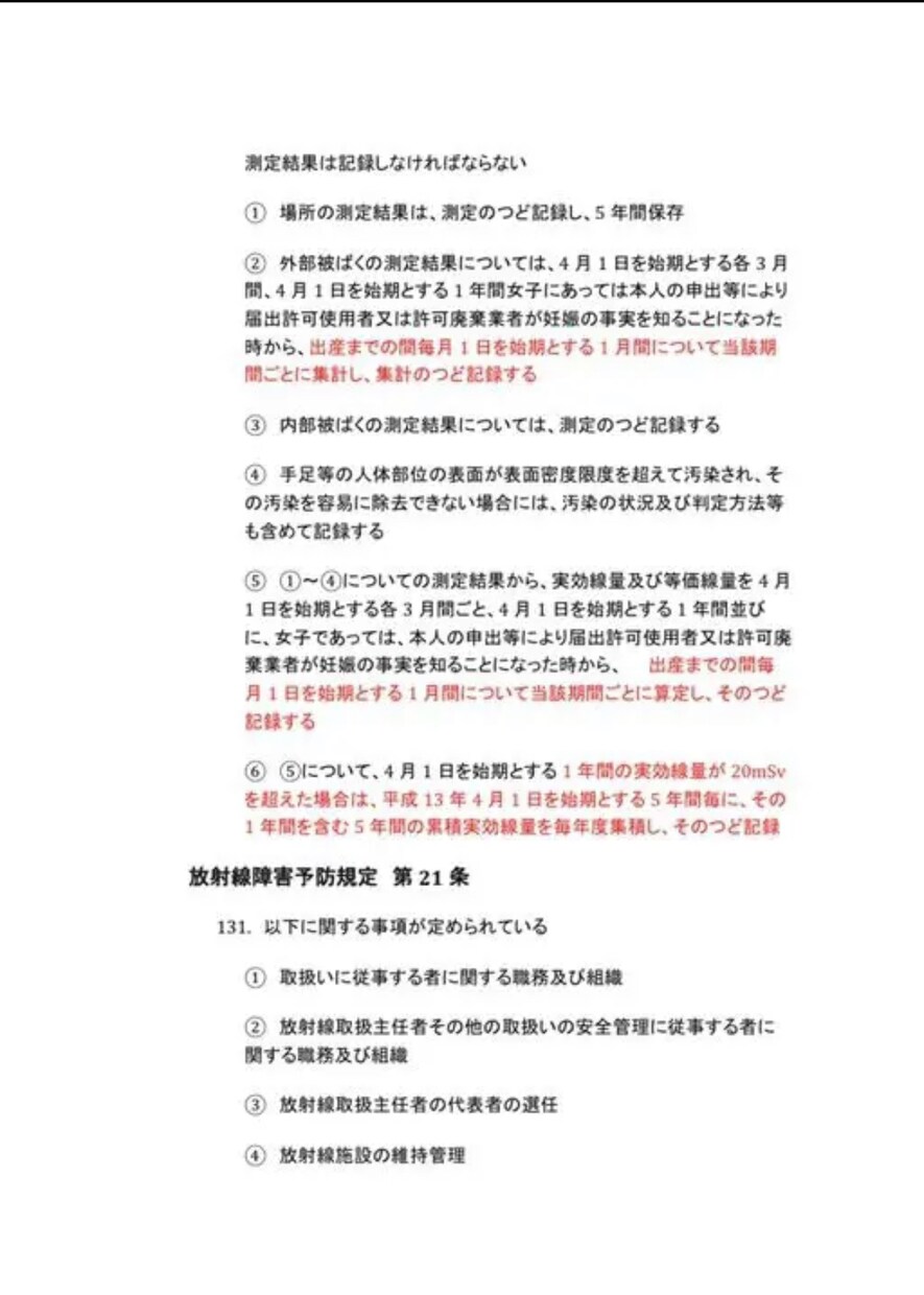 第1種放射線取扱主任者まとめ【PDF】公開します 全5科目全てのまとめです！直前でも間に合います！ イメージ9