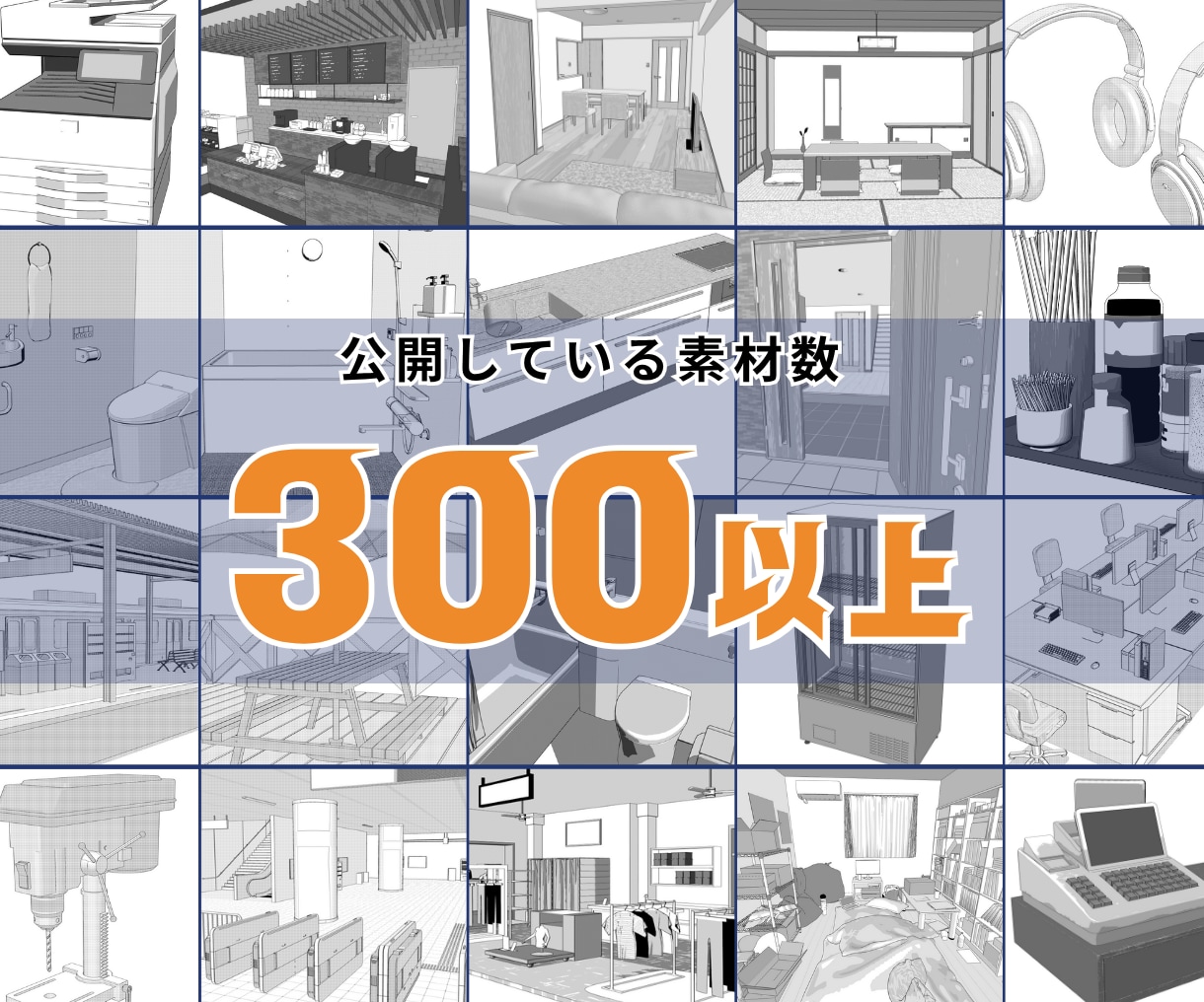クリスタで使える3Dモデルを作成します イラストやマンガの小物・背景の時短にどうぞ！ イメージ3