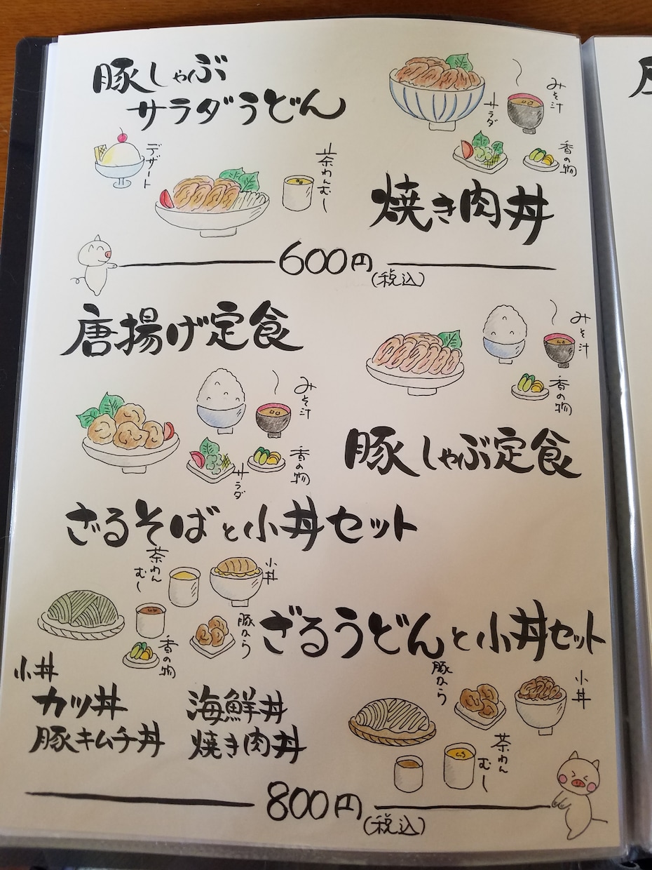 メニュー書きます 手書きのあたたかさが伝わる作品にします イメージ6