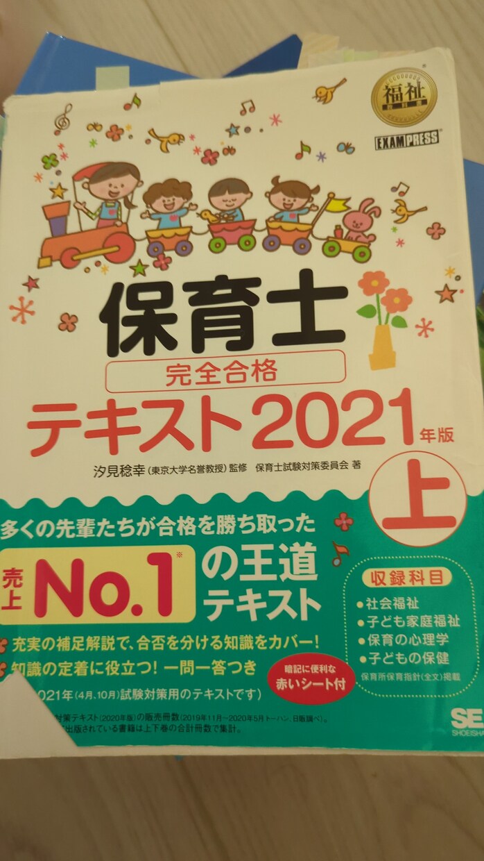保育士試験の勉強お手伝いします わかりやすく覚えやすいノートの作り方、要点教えます イメージ1