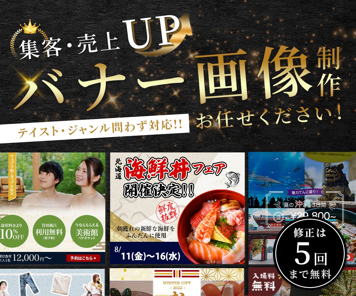 結果にコミット！売上を生み出すバナーを作ります ライティング込み！丸投げOK！ イメージ1