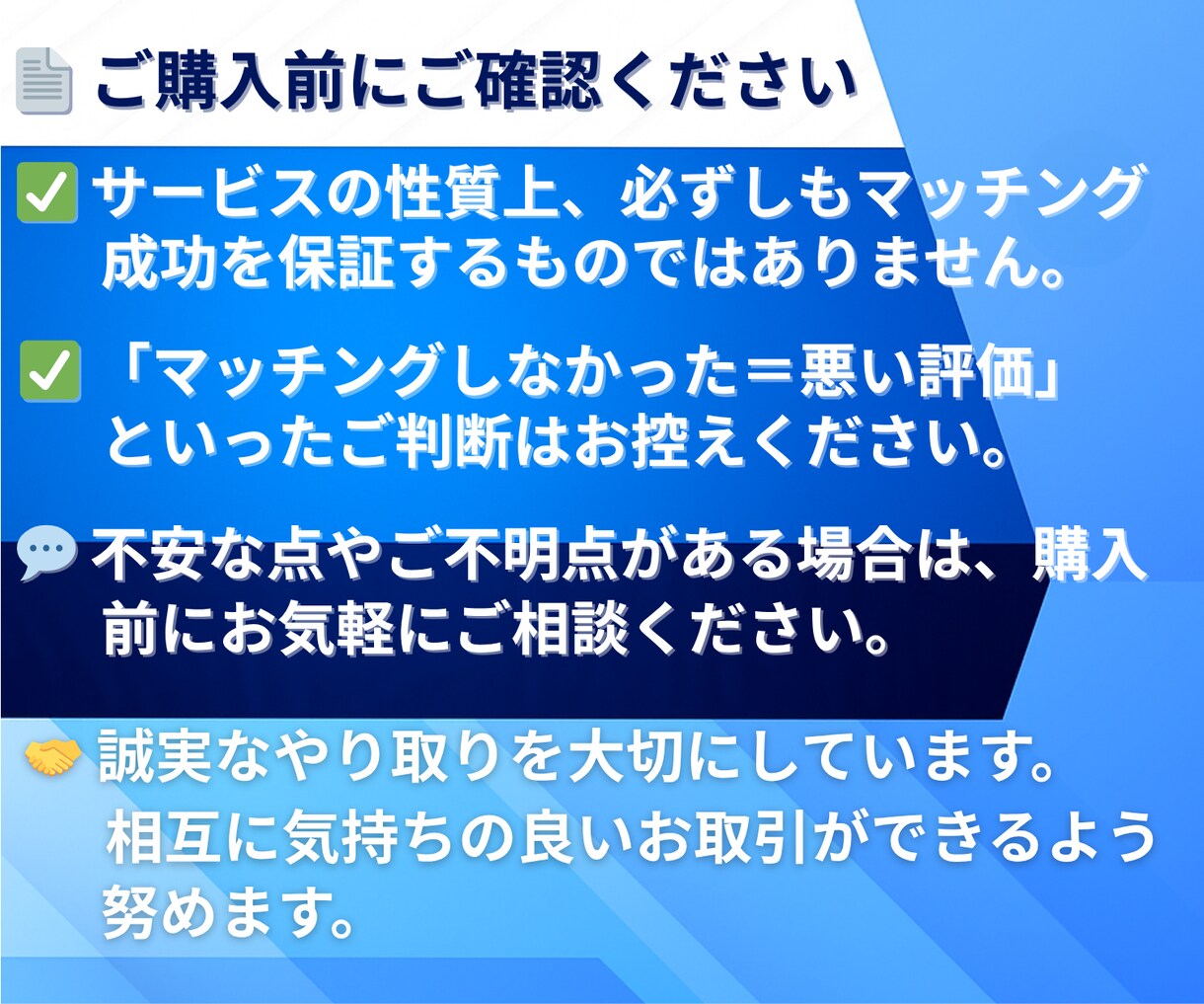 マッチングアプリで魅力伝わるプロフィール添削します マッチ率UP！出会いを導き、心に響く誠実な自己紹介文 イメージ3