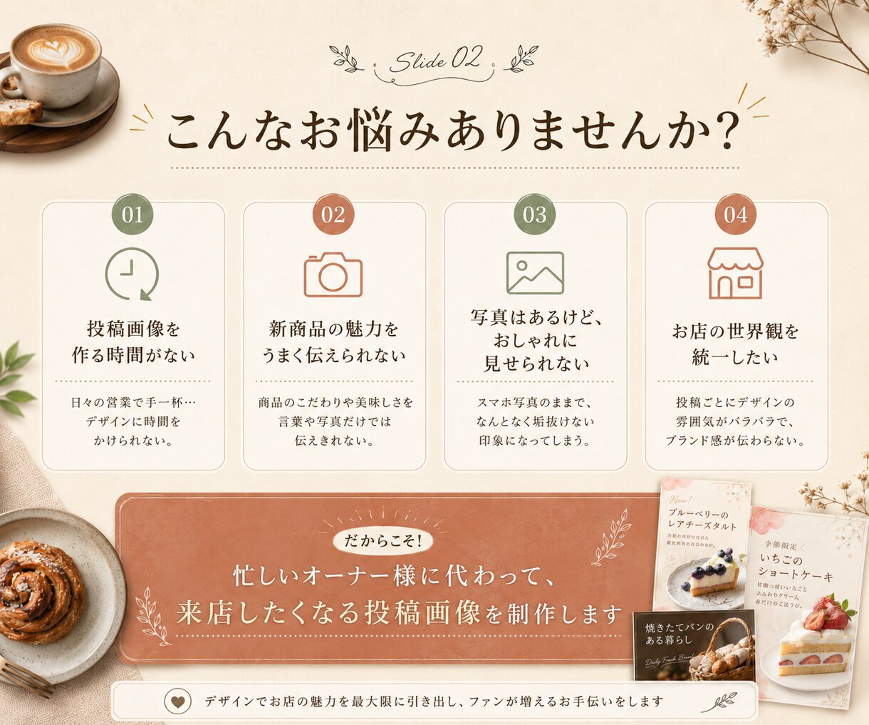 カフェのInstagram画像を作成しますます 新商品や季節限定メニューの魅力が伝わる投稿画像を制作します イメージ7