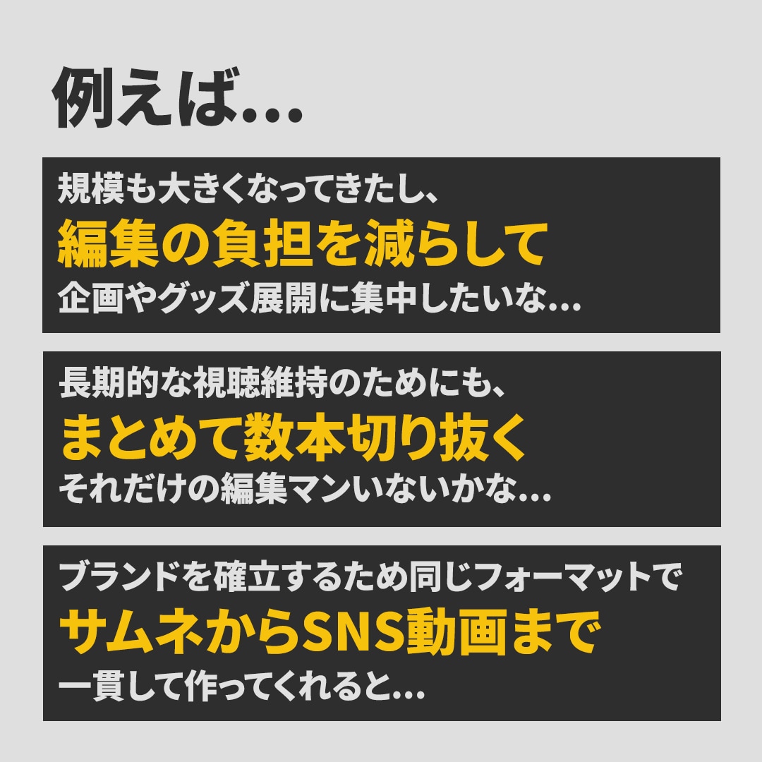 YouTube編集｜マルチカメラ・丸投げ対応します 見やすさ&テンポ重視｜グループ動画・丸投げもお任せ イメージ2