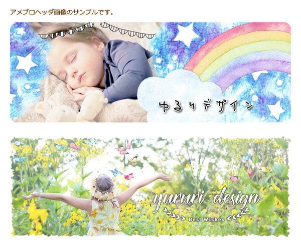 綺麗でかわいい✨ヘッダー・バナー画像を作ります 誰ともかぶらない”空気感”で、あなたの魅力を引き出します♪ イメージ4
