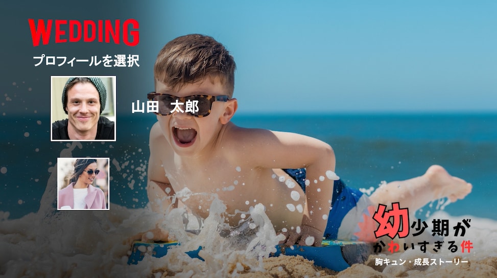 NETFLIX風プロフィールムービー作成します 短納期もご相談ください！別途オプションにて対応します イメージ4