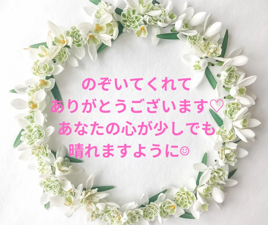 1分でも大歓迎∗*ﾟあなたの心を癒し寄り添います ただ誰かと話したい/カウンセリングじゃない/気楽に気軽に☺︎ イメージ10