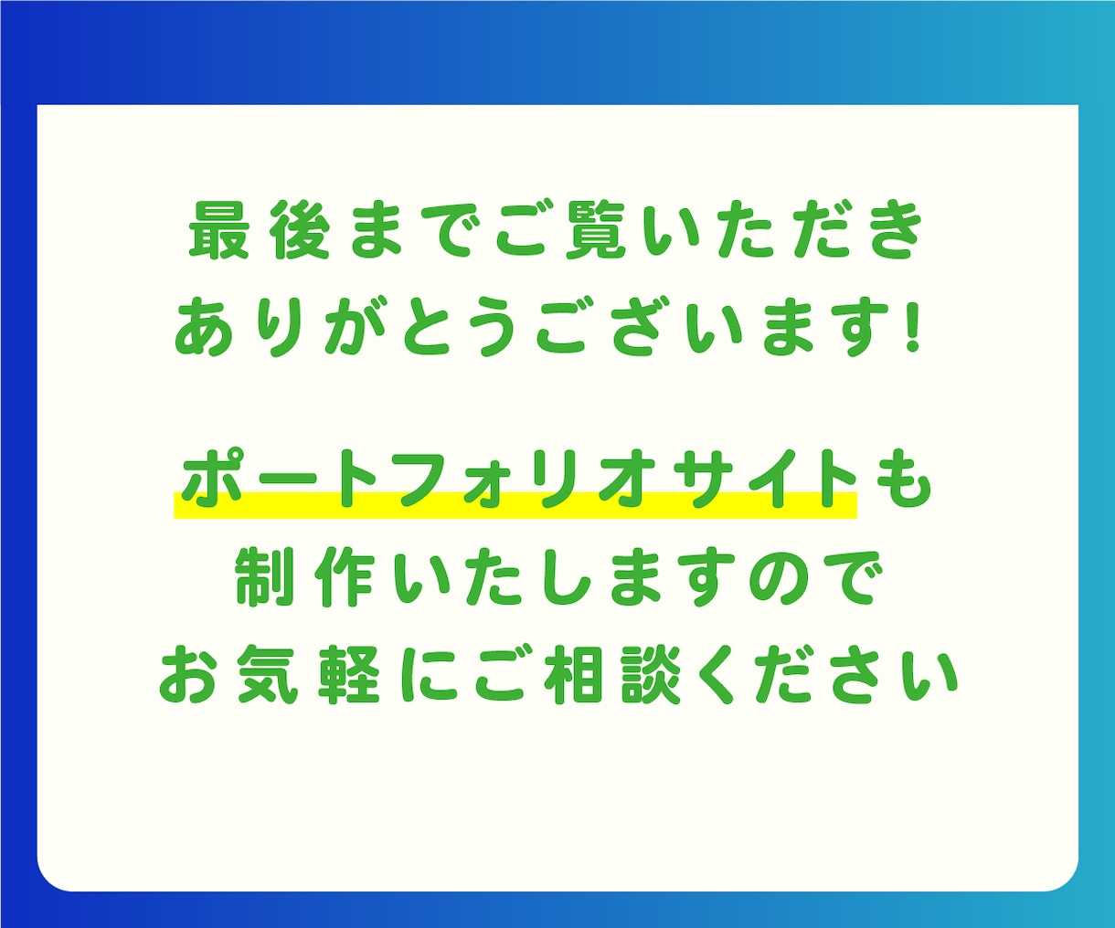 初心者向け！WEB画像・バナーを優しく添削します 現役デザイナーが「垢抜ける根拠」を丁寧にお伝えします イメージ5