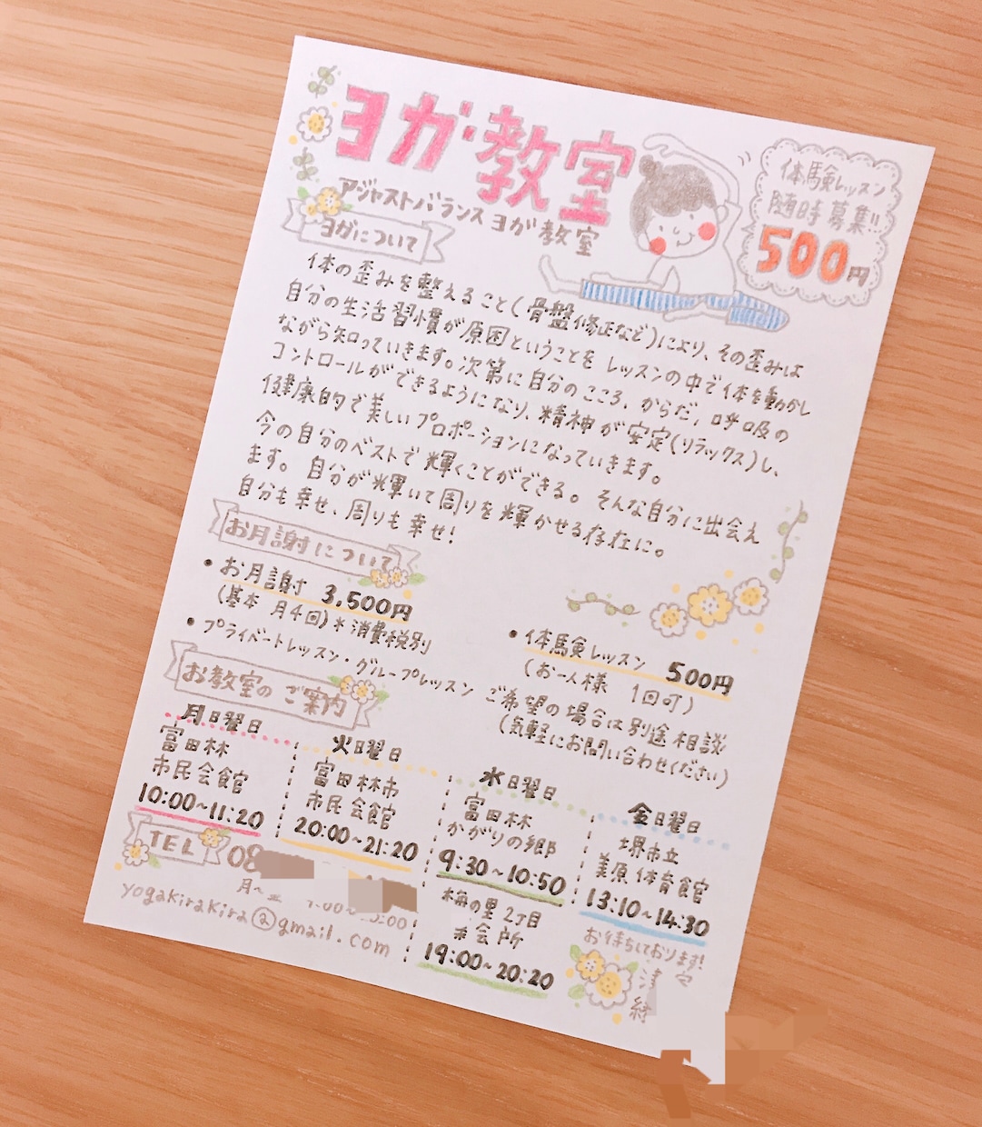 手の平サイズのチラシやお手紙、全部手書きで書きます 店主の気持ちが伝わりまた来たい！と思ってもらえる！！ イメージ4