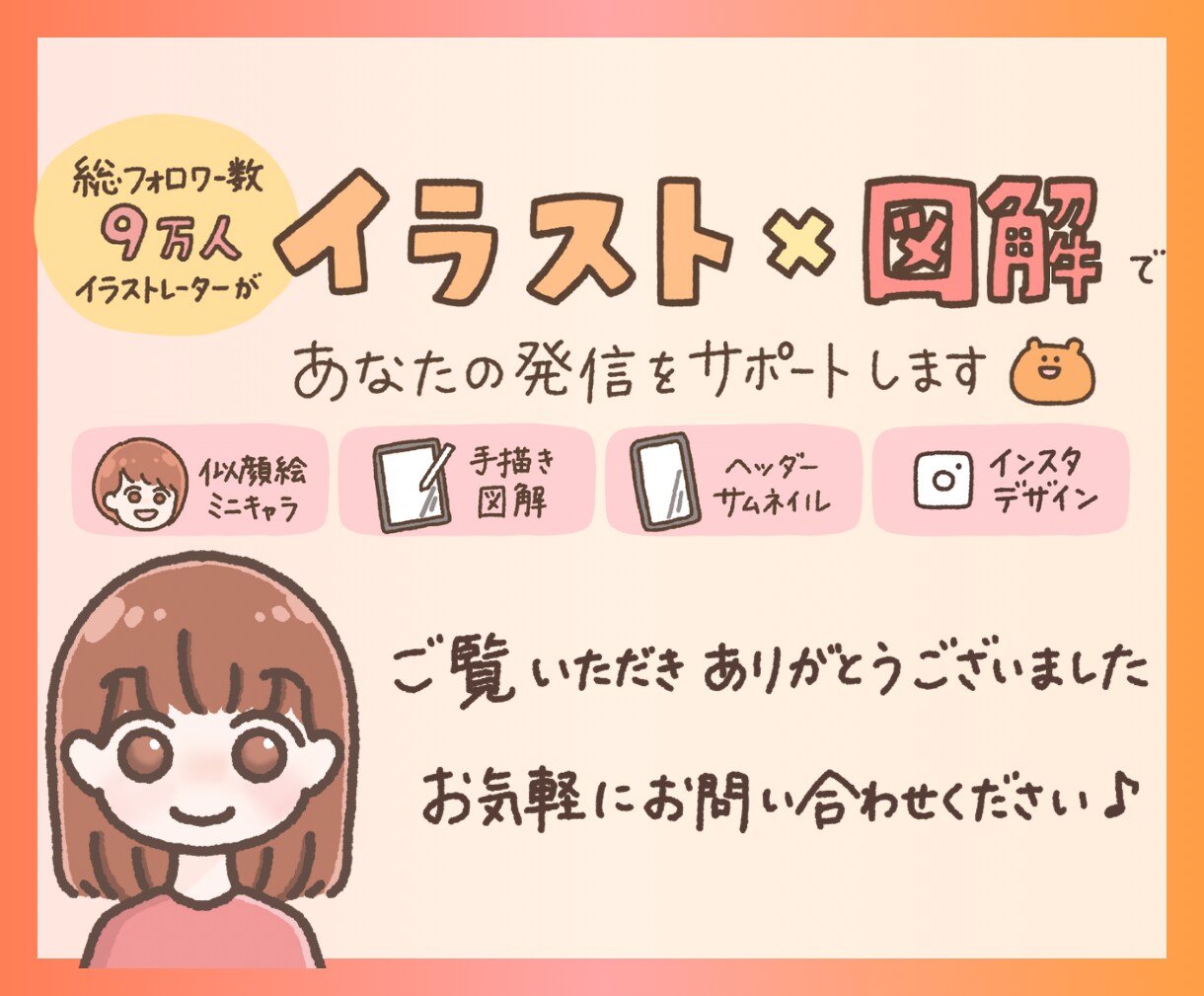 手描きで伝わる図解作成します 難しい内容も優しく伝わるイラスト入りの図解です イメージ8