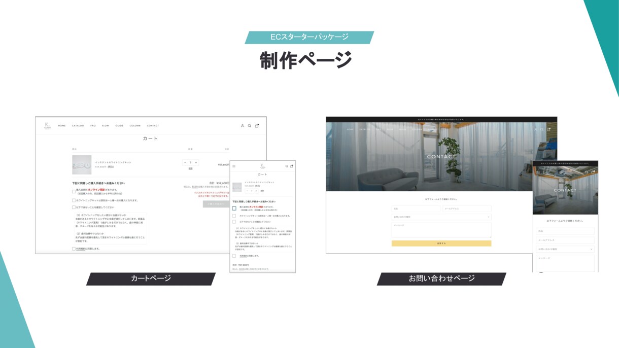 物撮りまで対応、最短3週間であなたの商品を届けます ストア構築から運用まで「運用しやすいストア」をご提供 イメージ7
