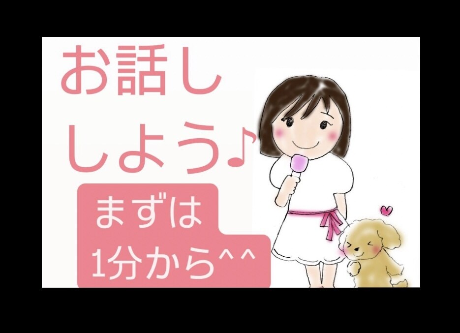今すぐ誰かと話したい！そんなあなたの希望叶えます ちょっとした話しから深刻な悩みまで打ち明けてください⭐︎ イメージ1