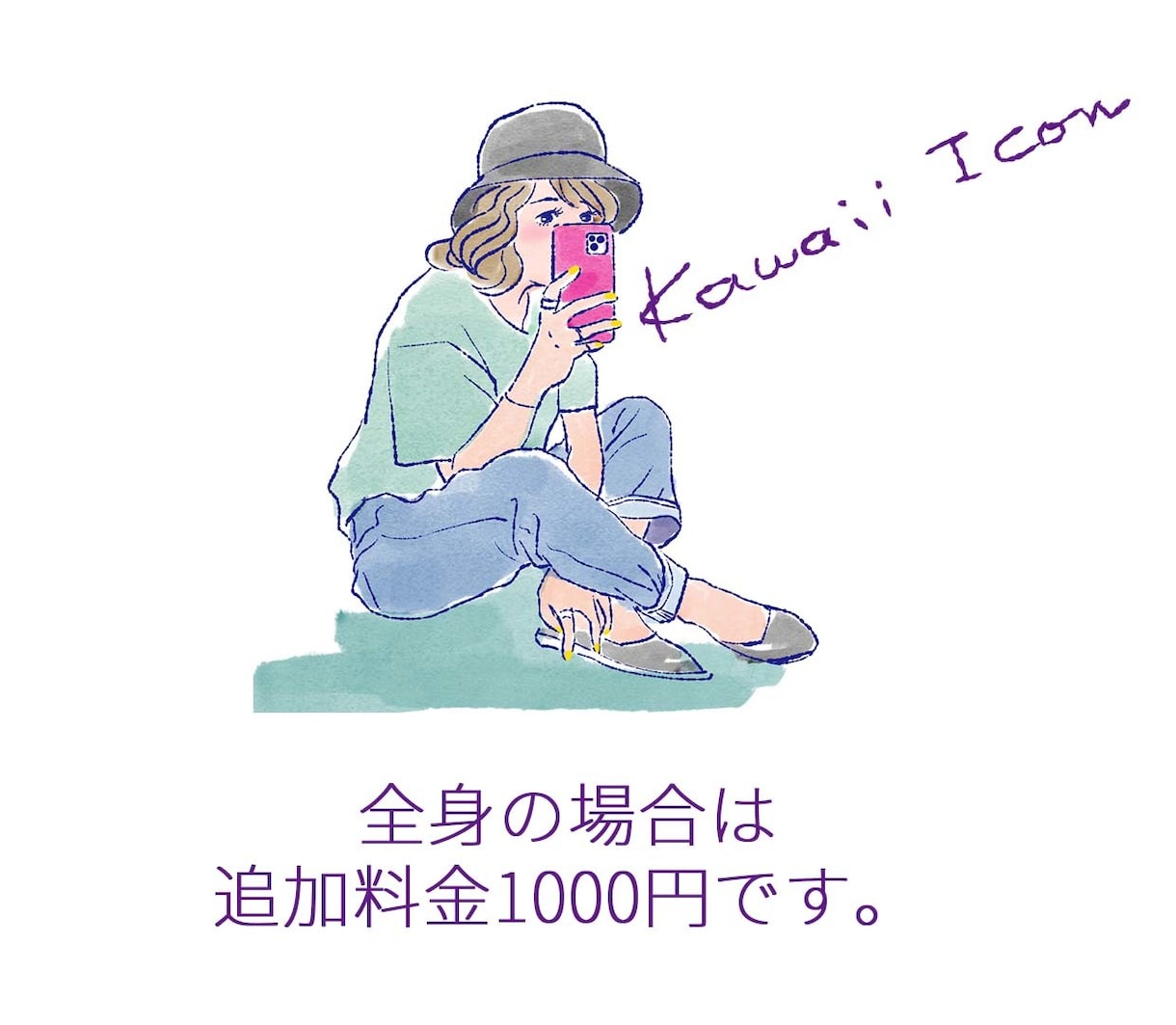 kawaii icon♡大人ガーリッシュに描きます 可愛らしくフェミニンにアレンジ♪ イメージ8