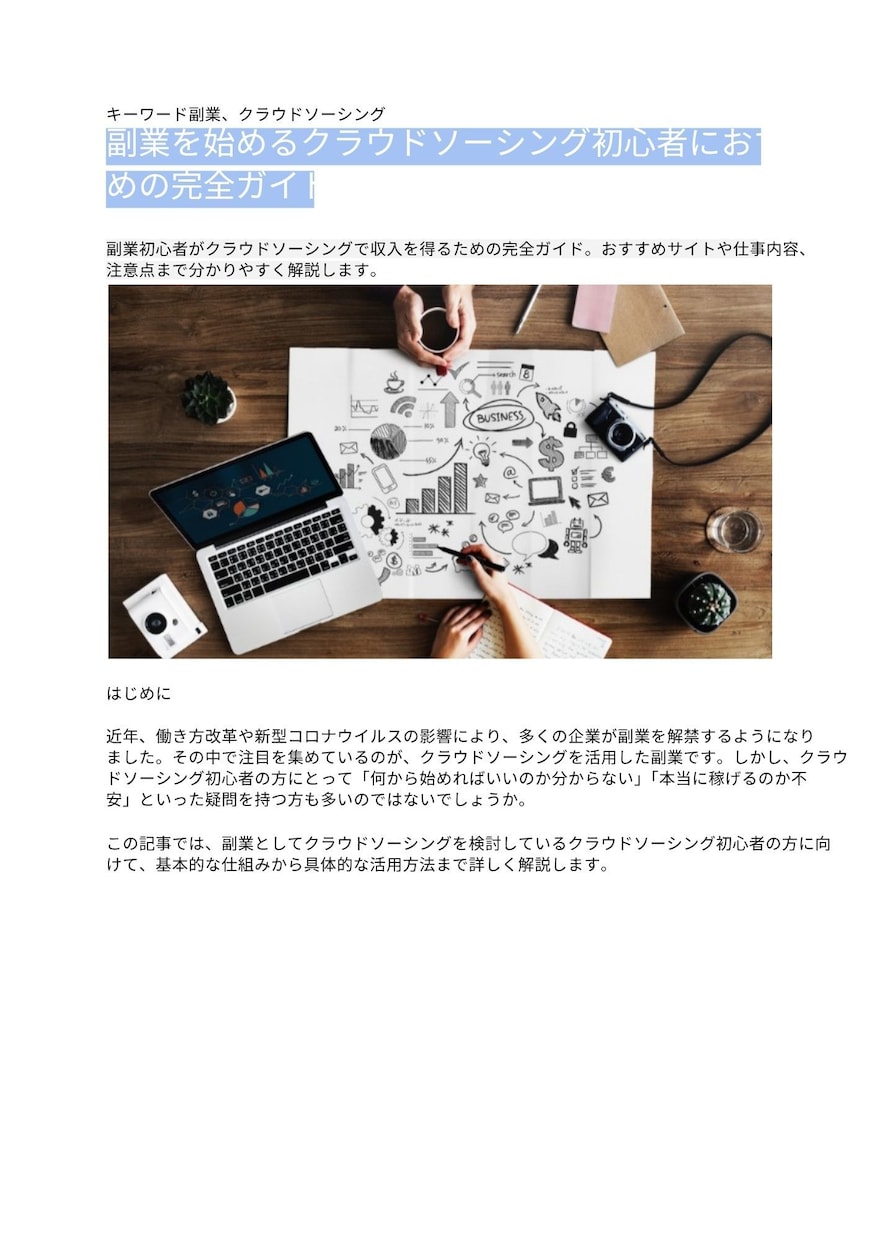 ブログなどの記事の作成をさせて頂きます 丁寧な対応をモットーに取り組ませていただきます イメージ1