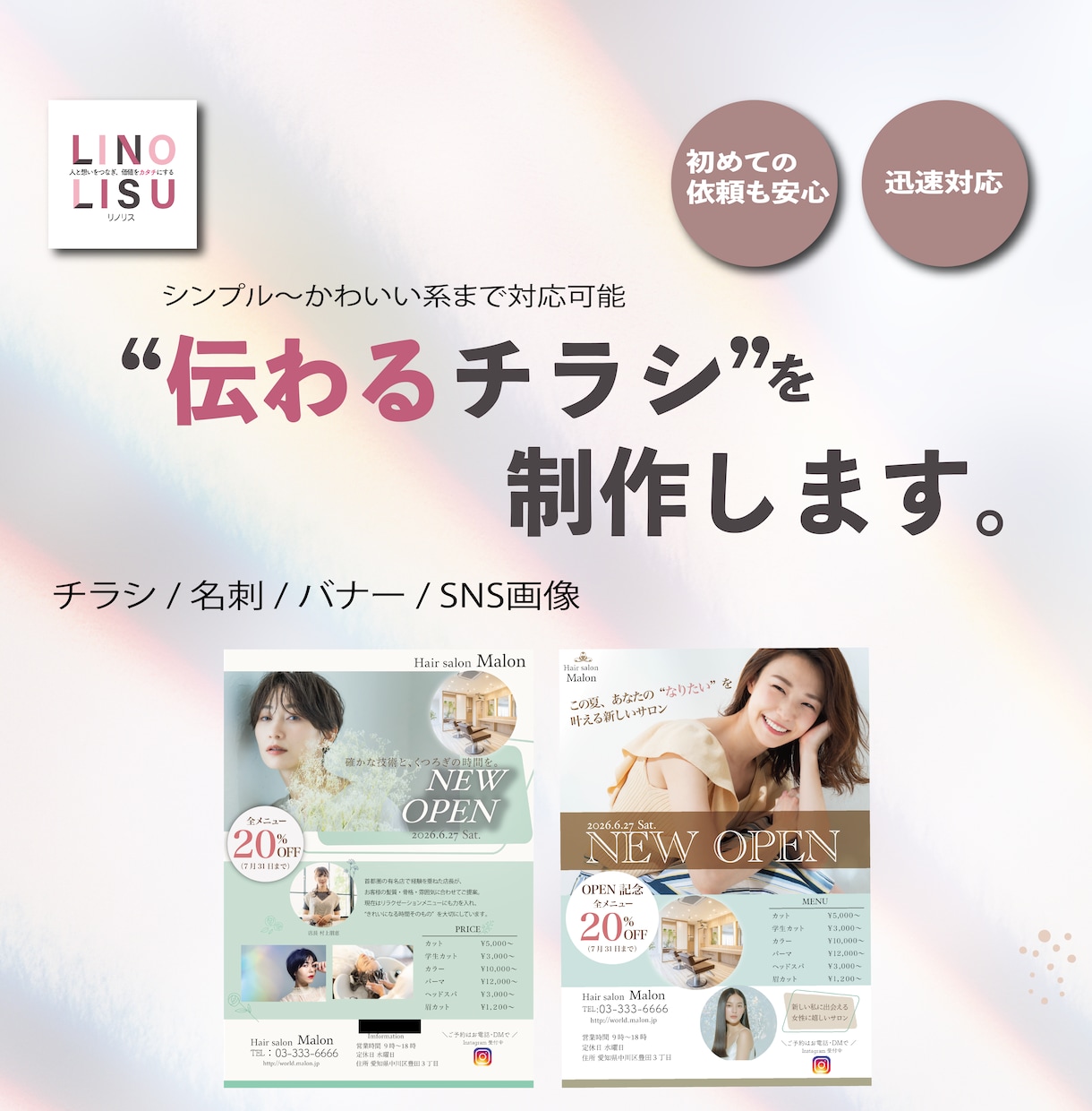 想いが伝わるチラシを制作します 修正対応OK｜迅速・丁寧に対応 イメージ2
