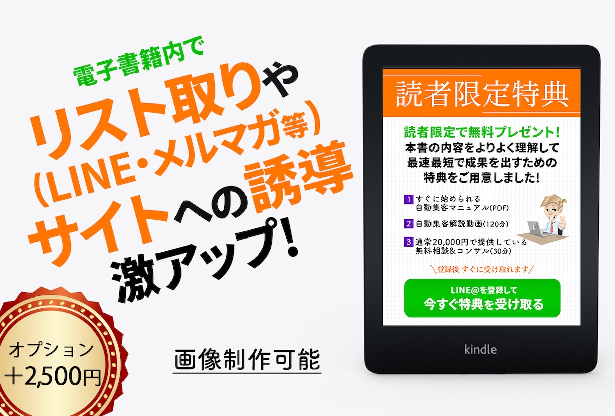 売れる電子書籍(Kindle)の表紙制作します マーケティング視点で電子書籍の販売数アップのお手伝いします！ イメージ5