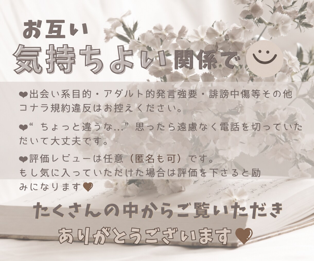 難しいことは抜き！気持ちの切り替え付き合います ぐるぐる思考から抜け出したい！一瞬でも気持ちを楽にする時間に イメージ10