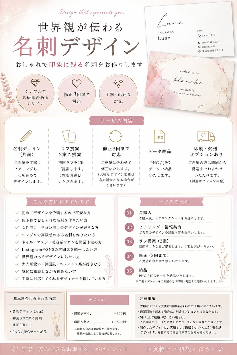 女性サロン向けのおしゃれな名刺デザイン制作します “世界観が伝わる”名刺を、丁寧にデザインします イメージ2