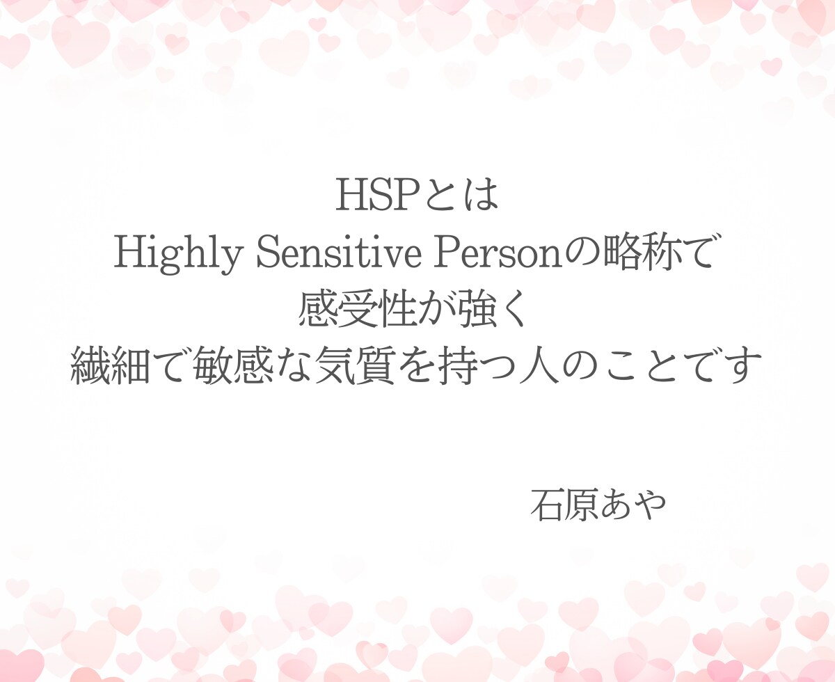繊細さやHSPにお悩みの方、お話をお聞きします 疲れた心にやさしく寄り添います / 安心してお話しください イメージ2