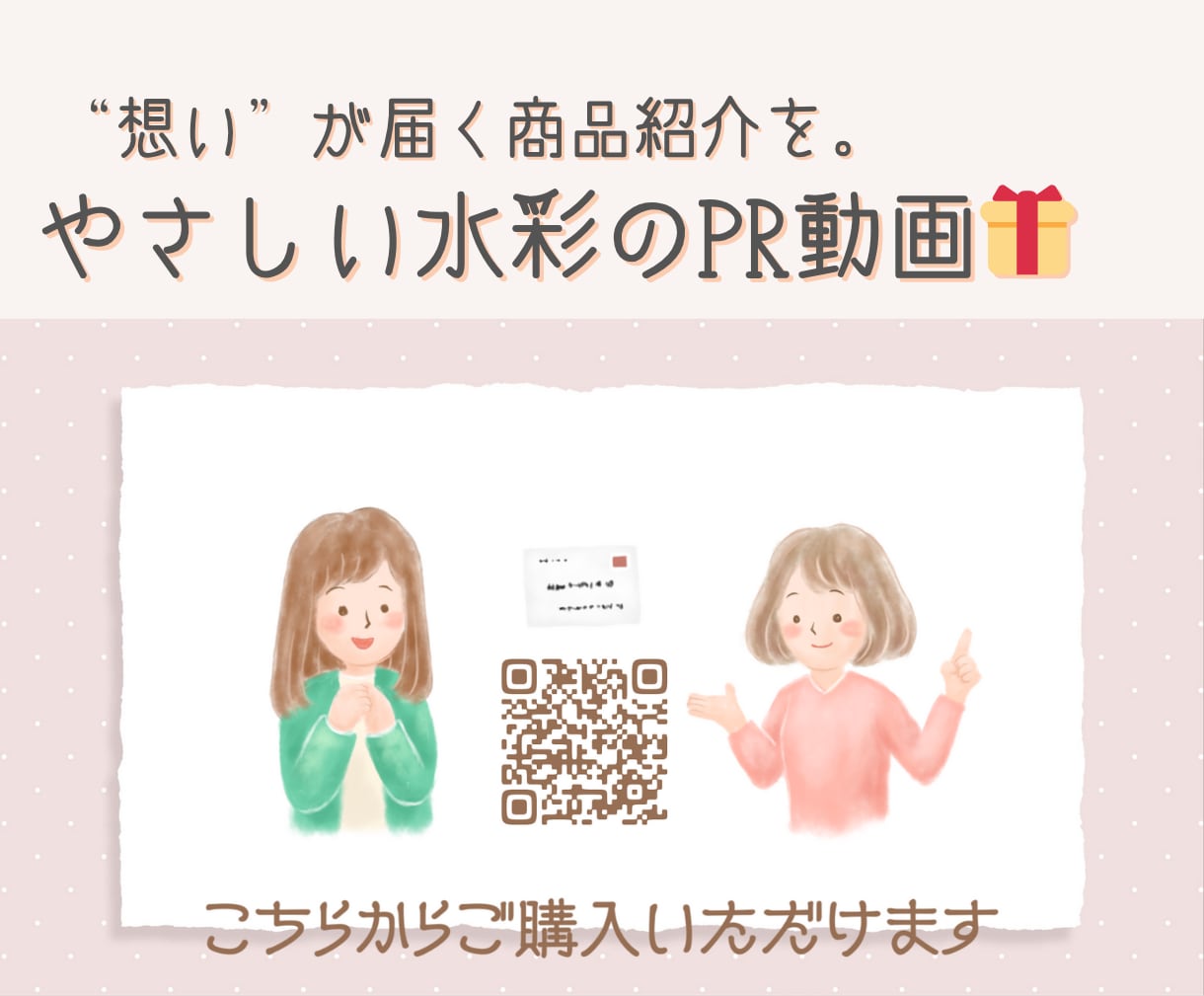 想いを届ける商品紹介動画を制作します やさしい世界観で伝えるライフスタイル・通販映像 イメージ1