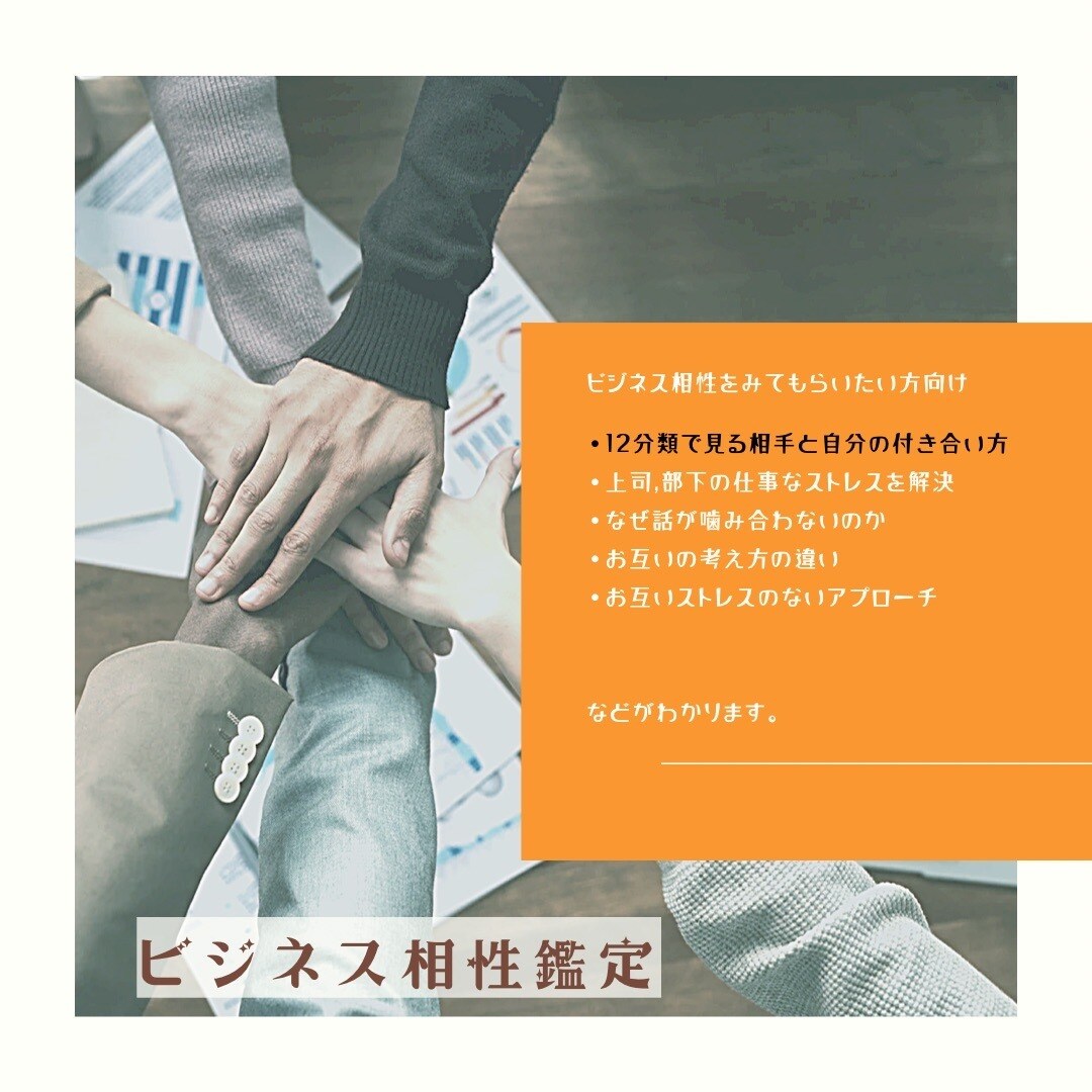 職場での人間関係のストレス対策のコツお伝えます あなた自身の鑑定/付き合いにくい相手の鑑定から読み解きます イメージ1
