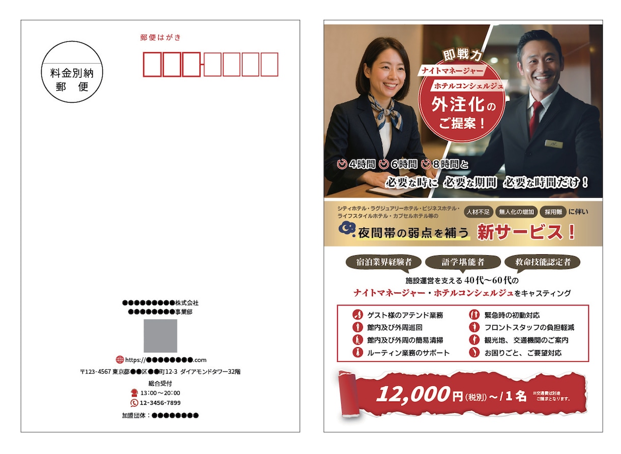 はがきサイズの印刷物をデザインします はがきサイズならどんな内容でもOK！丁寧に対応いたします。 イメージ8