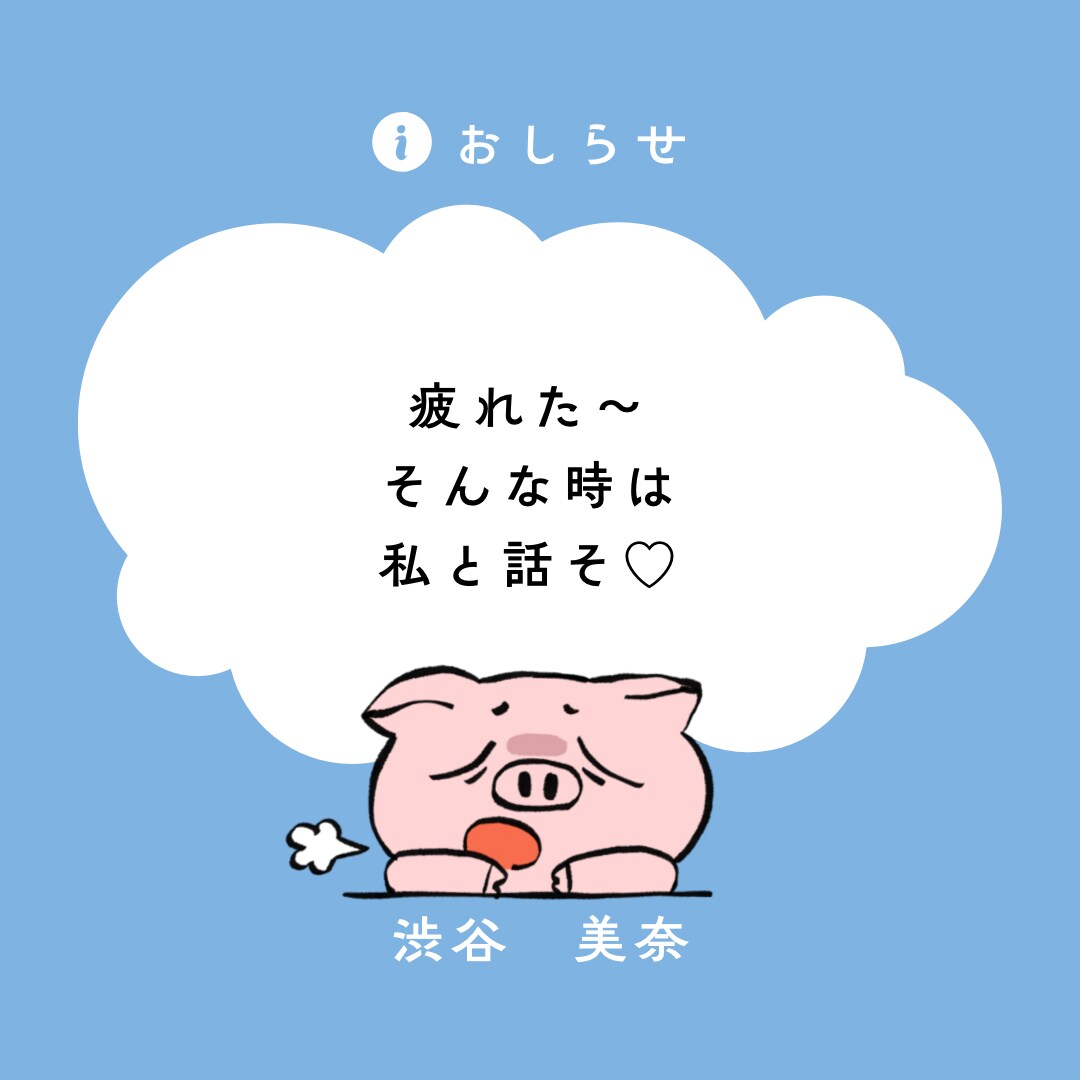 職場の色々聞きます 辛い、上手くいかない、そんな悩みをお話しください。 イメージ1