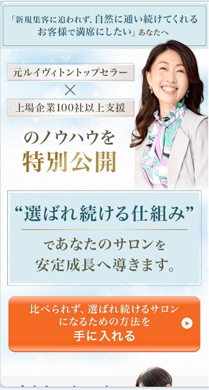身体の専門職経験を活かしてLPデザインを制作します 整体・美容・健康サービスの魅力を、わかりやすく信頼感ある形に イメージ1