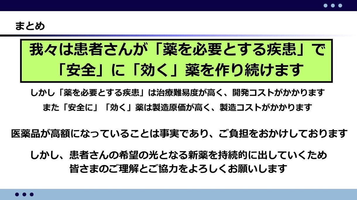 研究発表・提案資料を作成します 〜現役製薬研究者が論理的で説得力のある資料作成をサポート〜 イメージ7