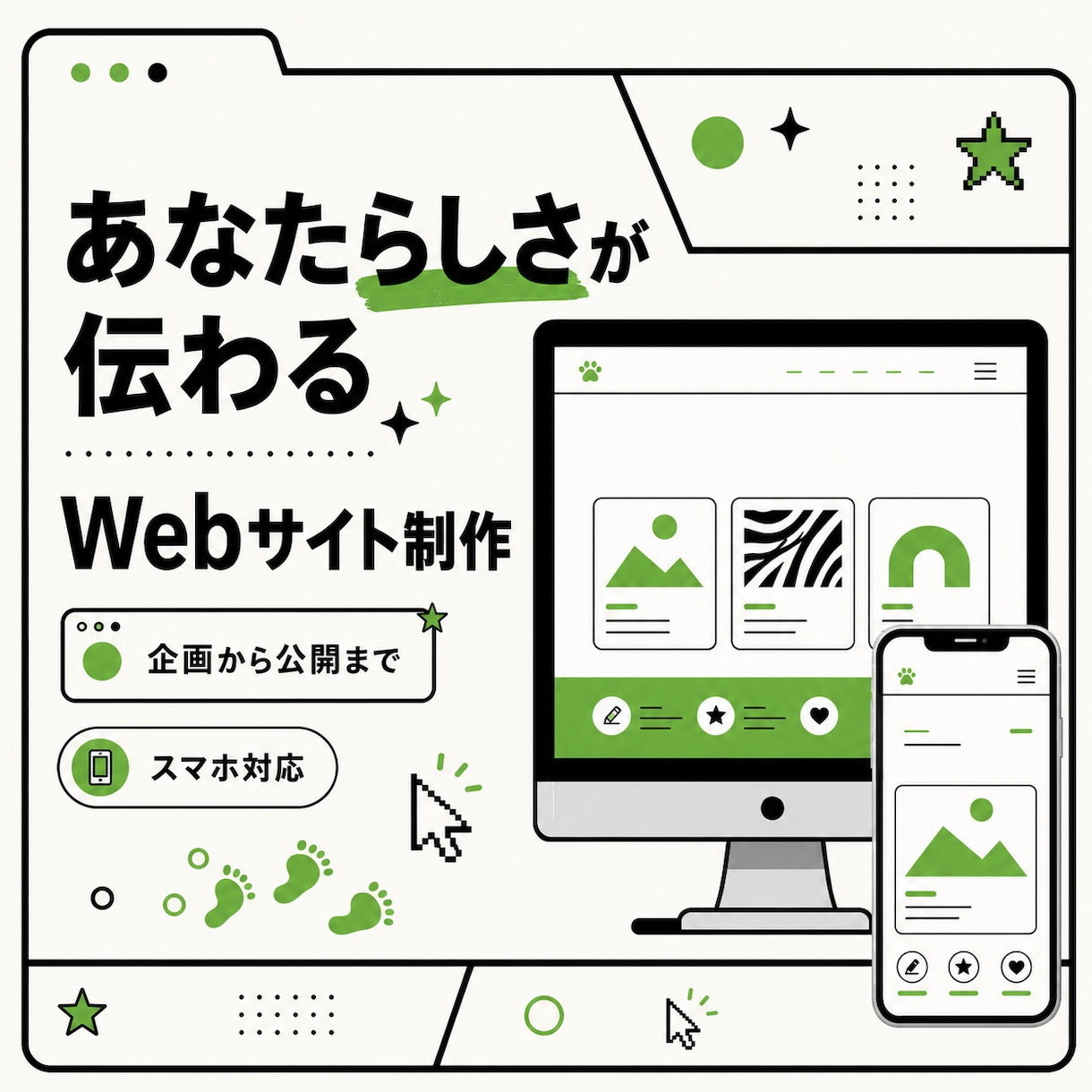 個人・小規模事業のホームページを丁寧に制作します 企画から公開まで、初めての方にも分かりやすく伴走します！ イメージ1