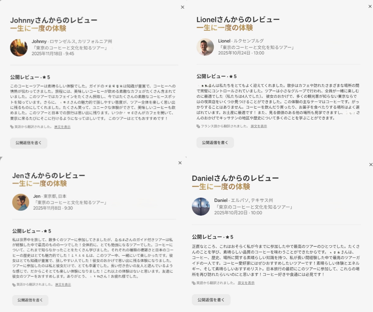 東京・日本でツアーを作りたい方の相談にのります 海外ゲストに選ばれる体験を、ゼロから・改善まで一緒に作ります イメージ3