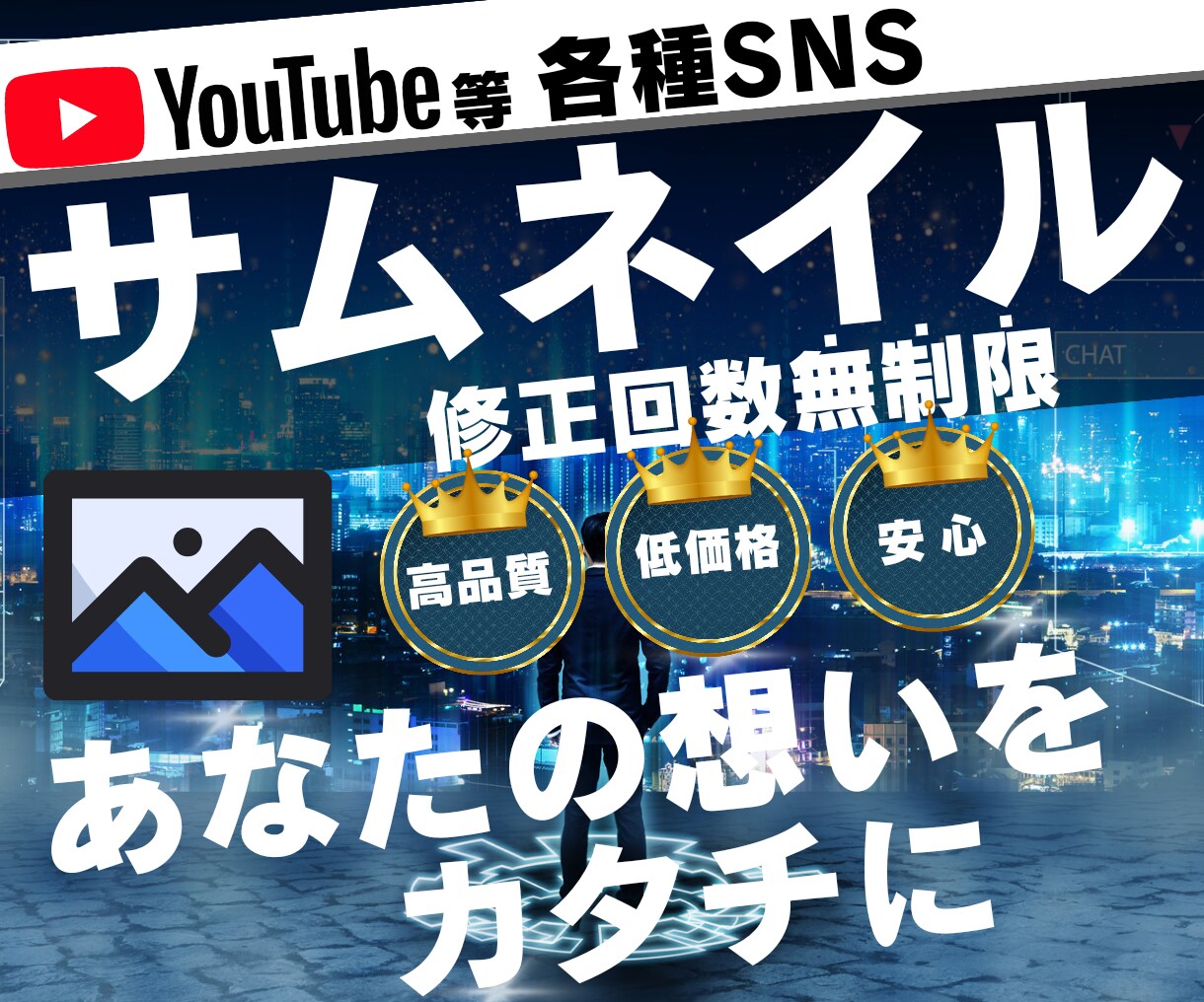 高品質弱者戦略特化型専用差別化サムネイル制作します あなたの商品を最大限引き出し差別化～ランチェスター戦略 イメージ2