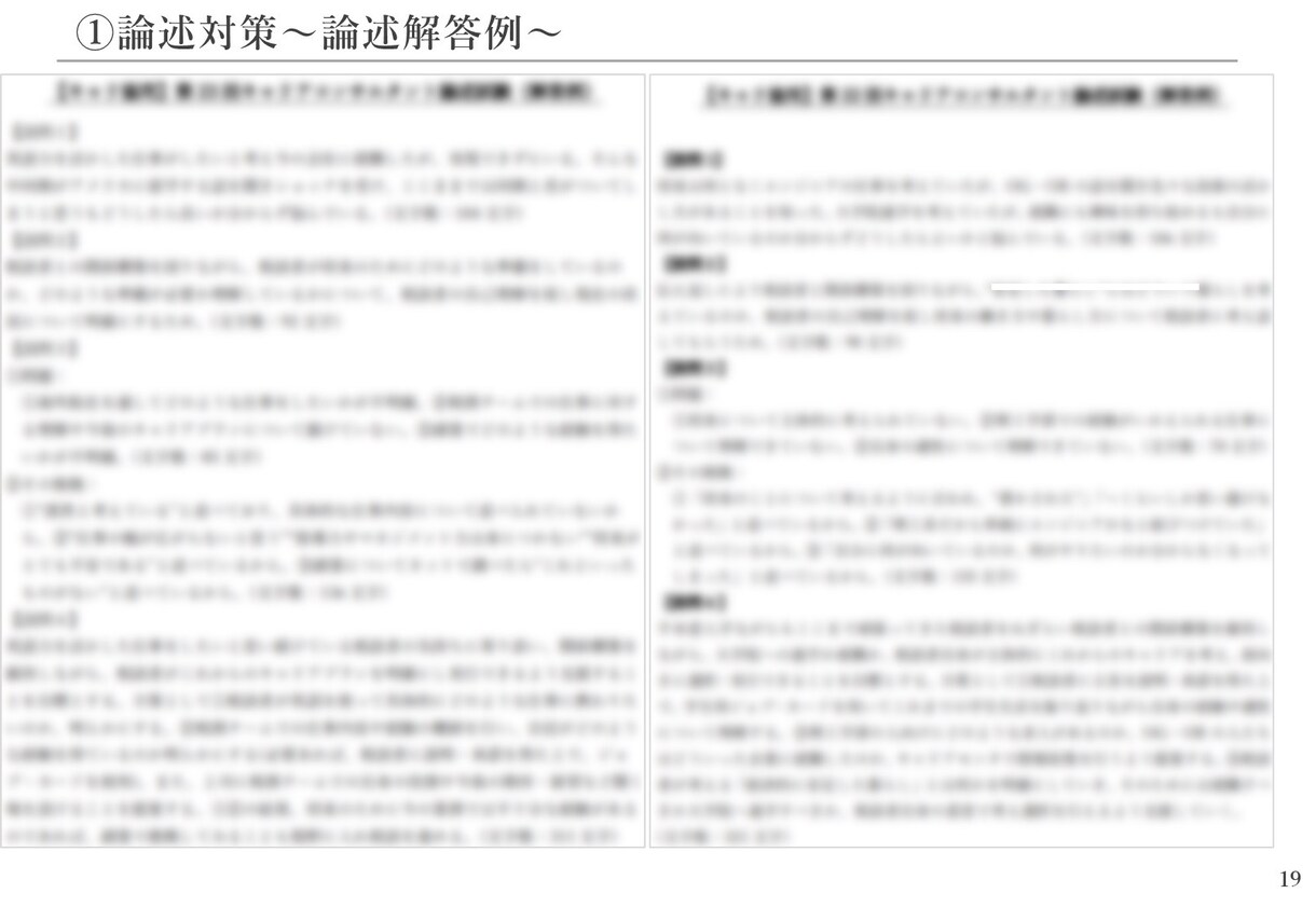 実務経験0でも一発合格キャリコン勉強ノート売ります ＜学科・実技をフルカバー＞勉強を始めたばかりの方にもおすすめ イメージ8