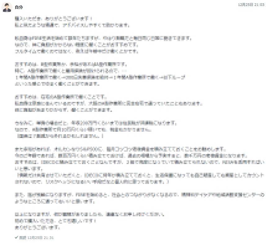 障害年金FIREしている私が相談に乗ります 障害年金と副業でサイドFIREしている私が相談に乗ります イメージ2