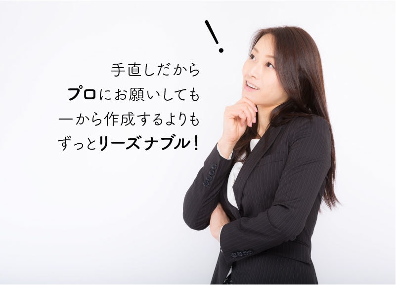 多言語も！Jimdoページをリニューアルします プロの技術で、見違えるほど美しいサイトに。 イメージ2