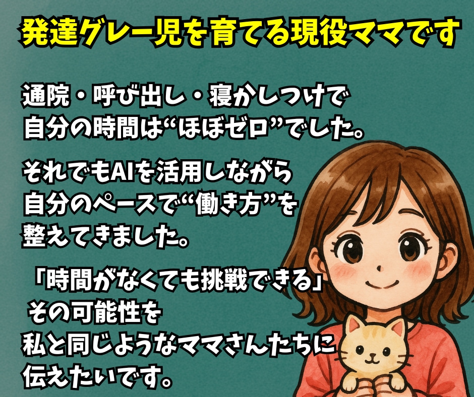 育児や家事優先！主婦でもできる印税収入装置教えます スキマ時間にAI在宅ワーク！一度出したらほったらかしでOK♪ イメージ7